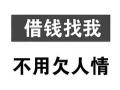 东莞贷款私借应急贷款联系电话17275744965    24小时在线 当天下款