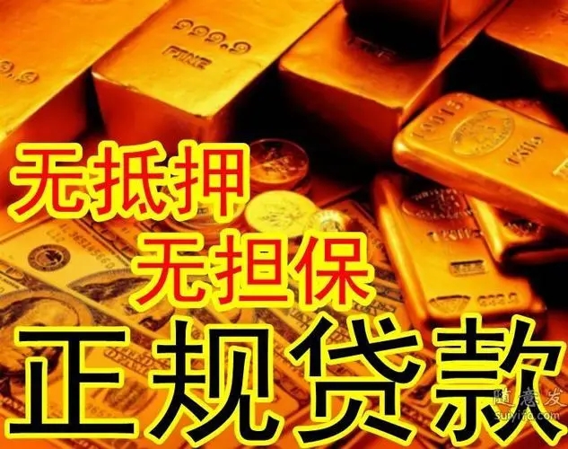广东珠海私人借款 快速借钱 应急借终于找到了当天下款