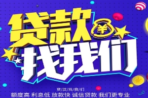 昆明贷款17275744965  应急贷款 黑户贷 不看征信 无抵押 空放 私人借钱 小额贷款 民间借贷 当天下款