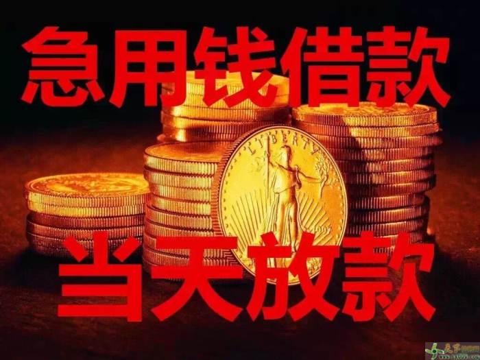 昆明借款 17275744965昆明私人借款 昆明空放借款 昆明大额低息借款  昆明个人借款  昆明短期周转  无抵押不担保 当天下款