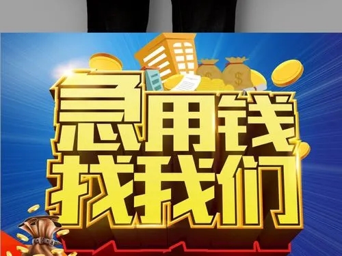 昆明借款 17275744965昆明私人借款 昆明空放借款 昆明大额低息借款  昆明个人借款  昆明短期周转  无抵押不担保 当天下款