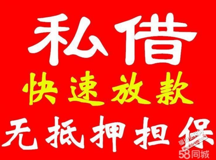  昆明急用钱 昆明私人借款 空放 无抵押民间借款 黑户贷 不看征信 不抵押 联系电话17275744965